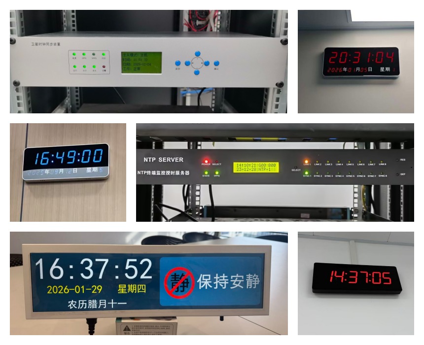 讯鹏网络同步时钟-案例展示 讯鹏网络同步时钟-案例展示