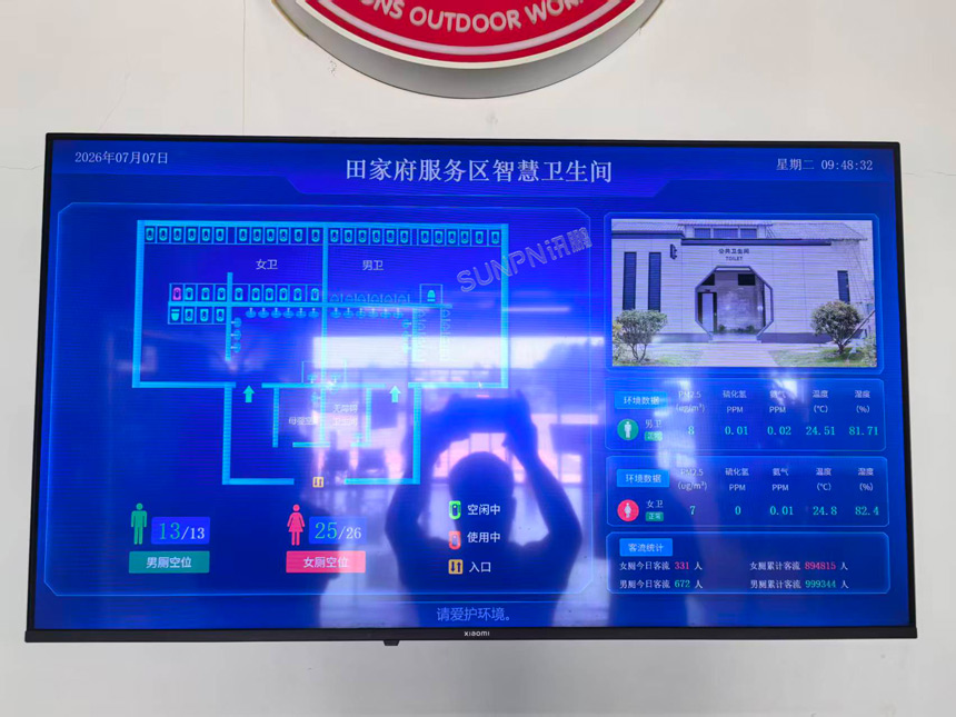 讯鹏科技智慧公厕系统-案例实拍 讯鹏科技智慧公厕系统-案例实拍