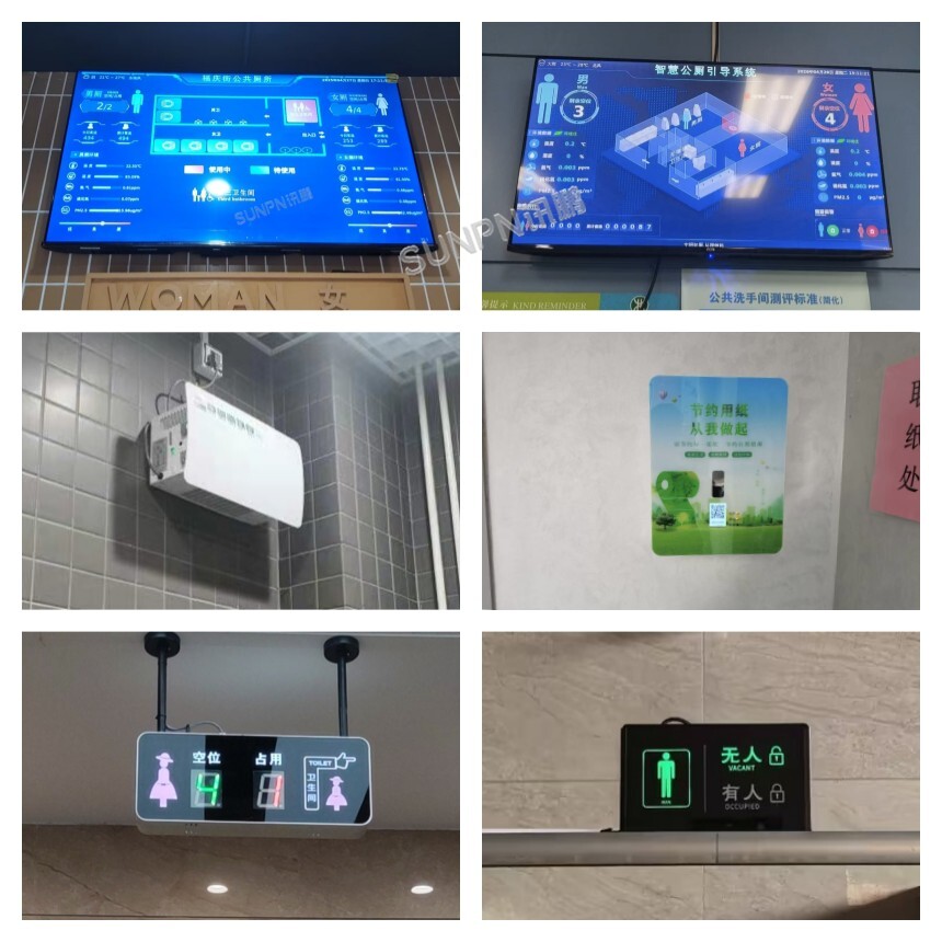 讯鹏科技智慧公厕系统-案例实拍 讯鹏科技智慧公厕系统-案例实拍