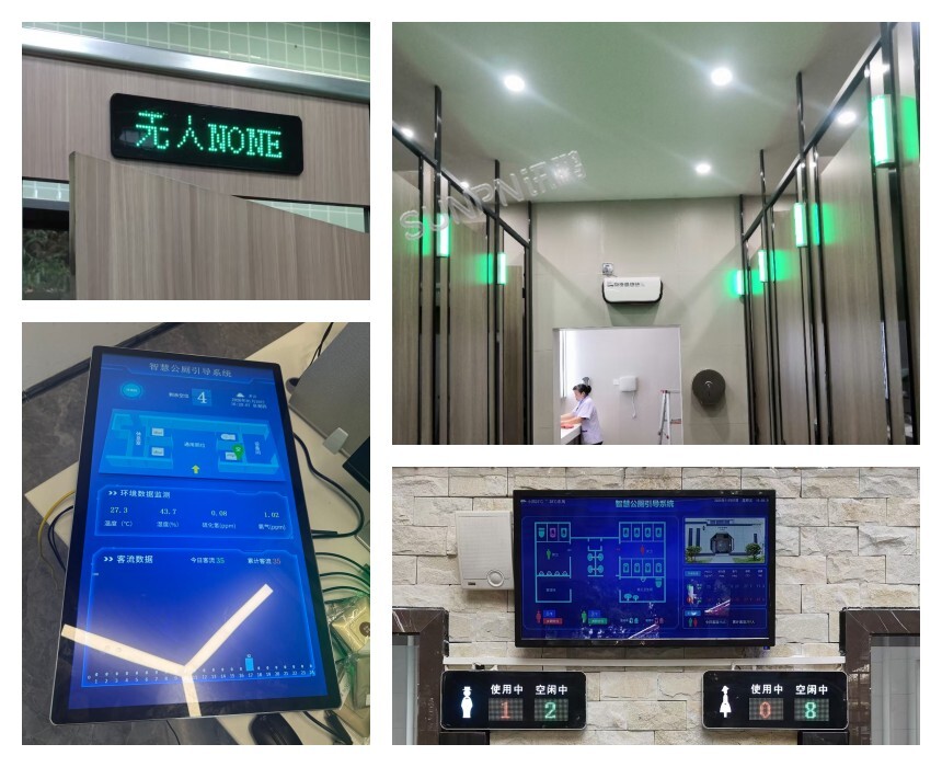 讯鹏科技智慧公厕系统-案例实拍 讯鹏科技智慧公厕系统-案例实拍