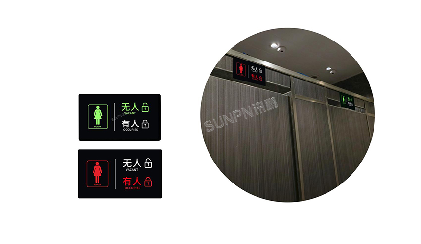 讯鹏智慧公厕管理系统-厕位有无人显示屏 讯鹏智慧公厕管理系统-厕位有无人显示屏