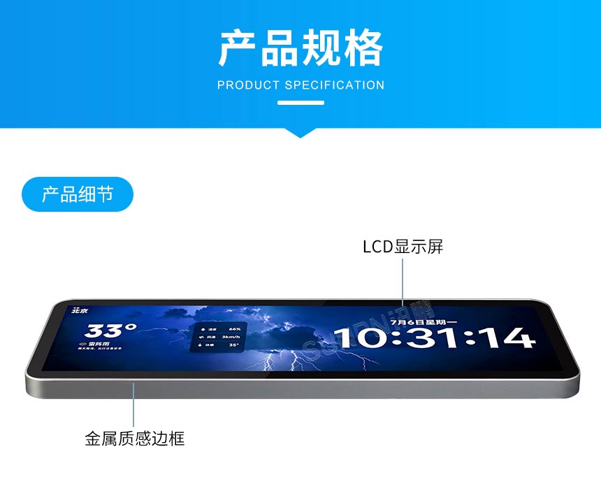 讯鹏科技液晶标准时钟-规格参数 讯鹏科技液晶标准时钟-规格参数