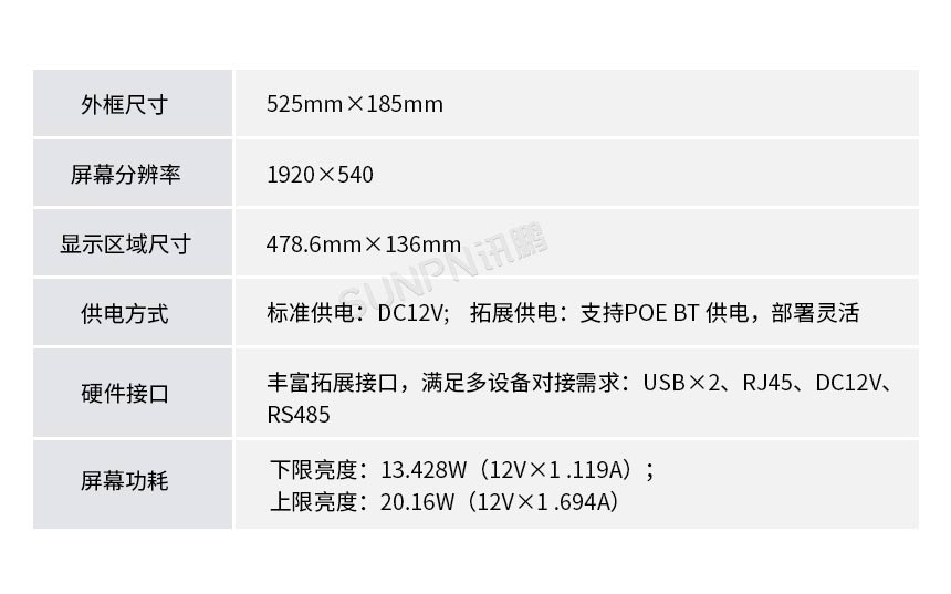 讯鹏科技液晶标准时钟-产品规格参数