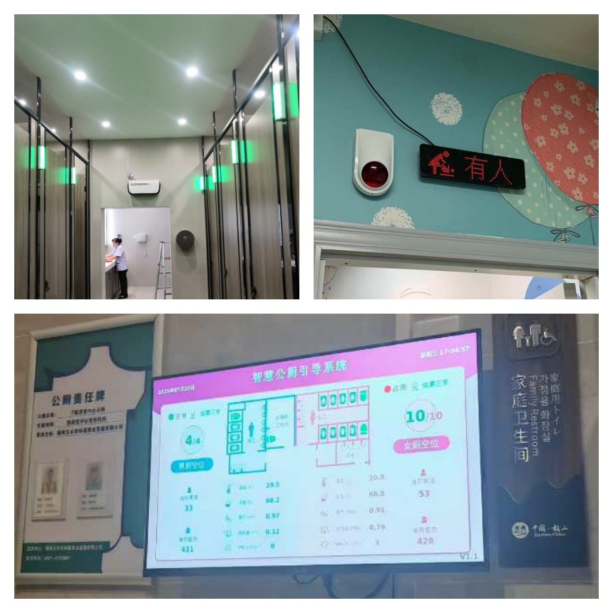 讯鹏科技智慧厕所系统-案例展示 讯鹏科技智慧厕所系统-案例展示