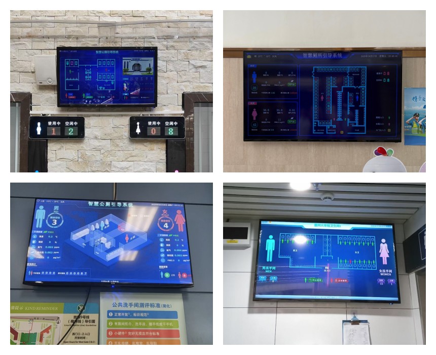 讯鹏科技智慧厕所系统-案例展示 讯鹏科技智慧厕所系统-案例展示