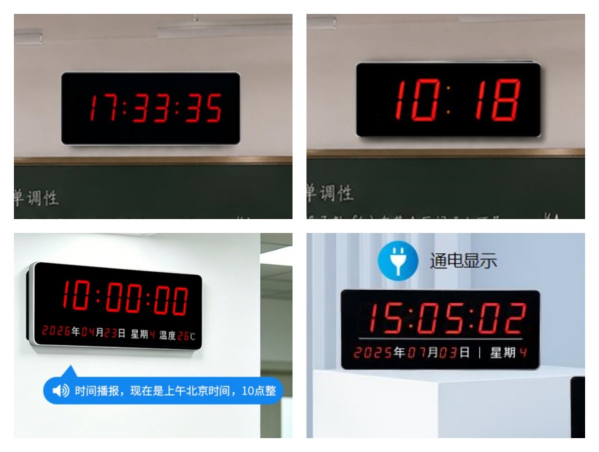 学校标准时钟-案例实拍 学校标准时钟-案例实拍