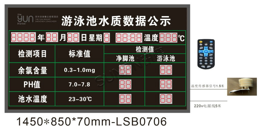 深圳大棚新区户外泳池水质监测解决方案
