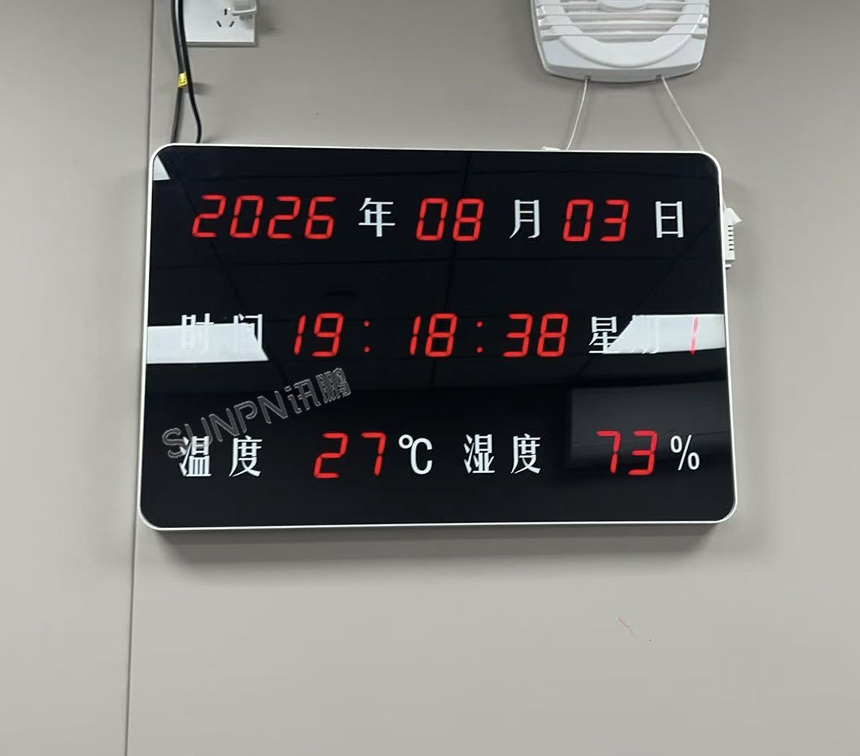 讯鹏温湿度时钟屏-安装后的效果 讯鹏温湿度时钟屏-安装后的效果