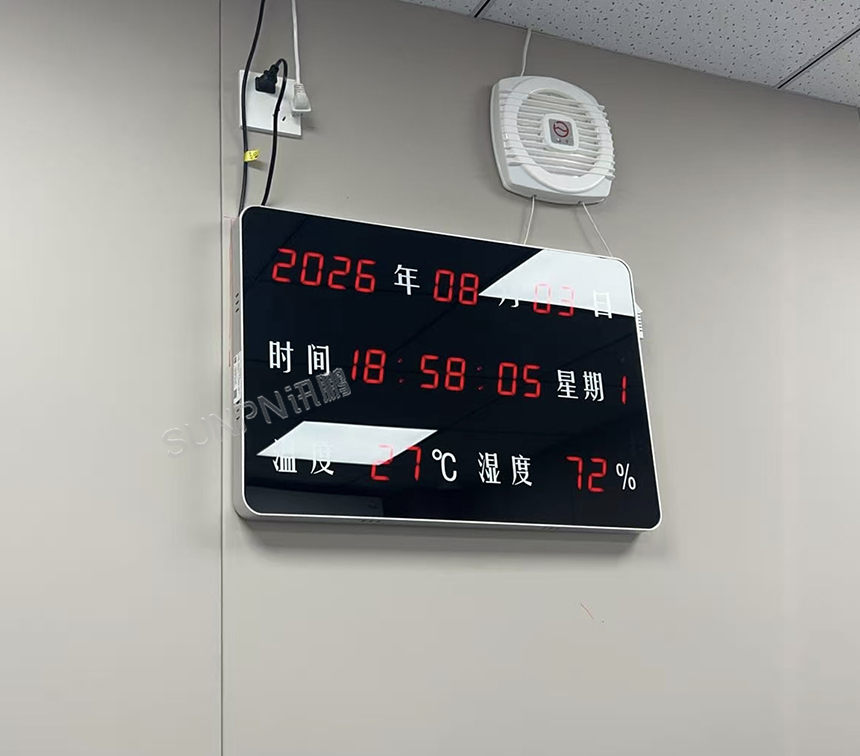 讯鹏温湿度时钟屏-安装后的效果 讯鹏温湿度时钟屏-安装后的效果