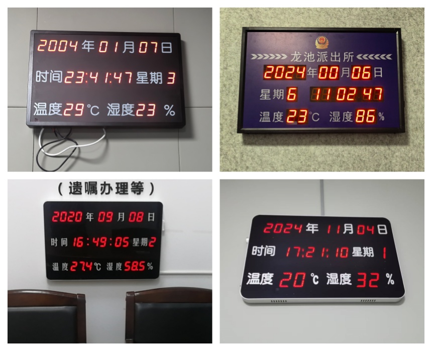 讯鹏温湿度时钟屏-案例实拍 讯鹏温湿度时钟屏-案例实拍