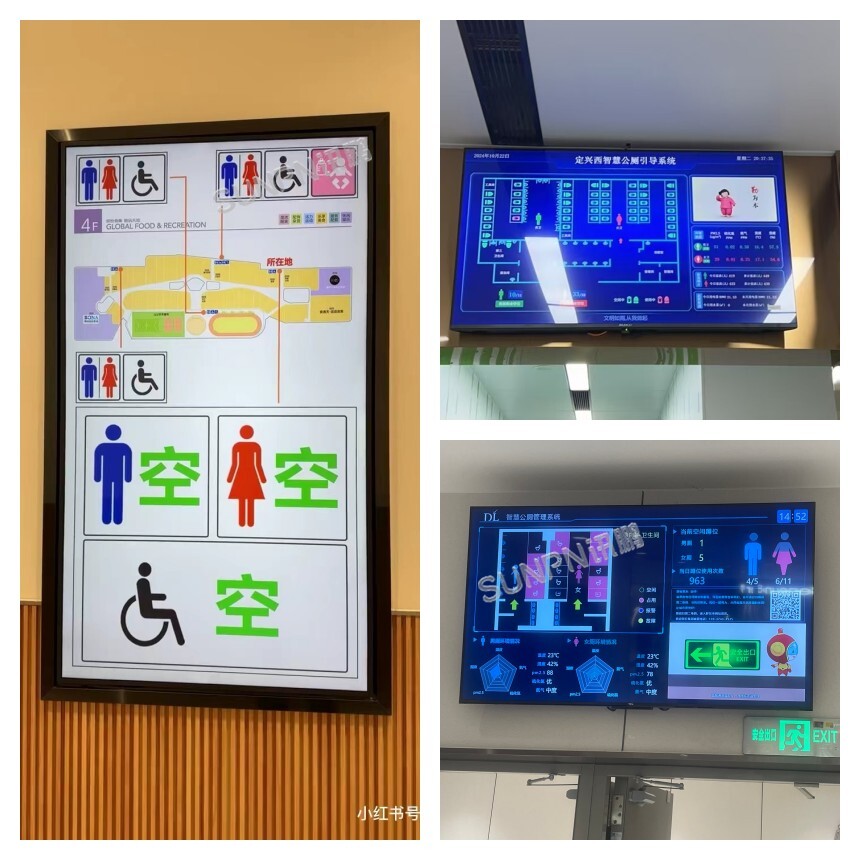 讯鹏科技智慧卫生间系统-案例展示 讯鹏科技智慧卫生间系统-案例展示