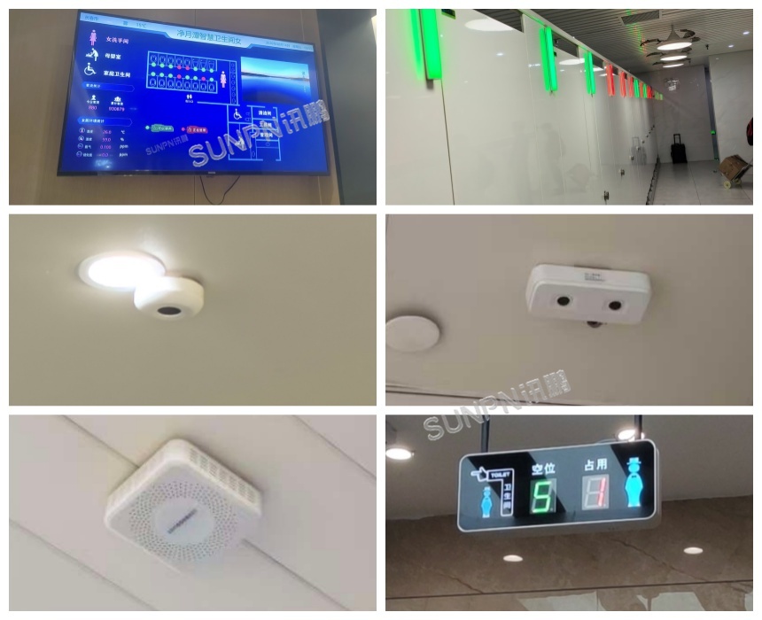 讯鹏科技智慧卫生间系统-案例展示 讯鹏科技智慧卫生间系统-案例展示