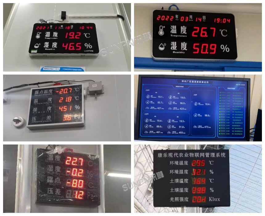 讯鹏科技温湿度监控屏案例实拍 讯鹏科技温湿度监控屏案例实拍
