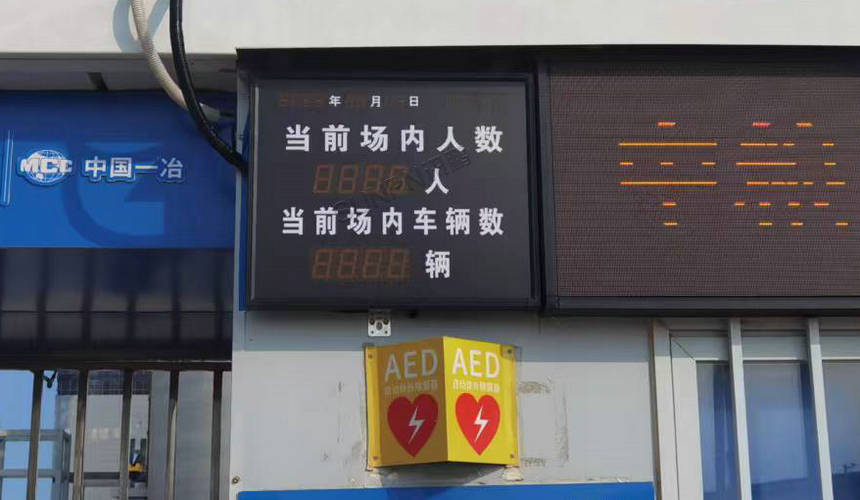 讯鹏客流统计看板应用案例实拍