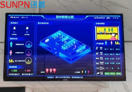 昆山中学智慧公厕