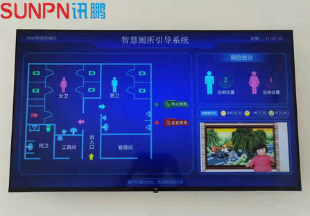 智能公厕引导系统