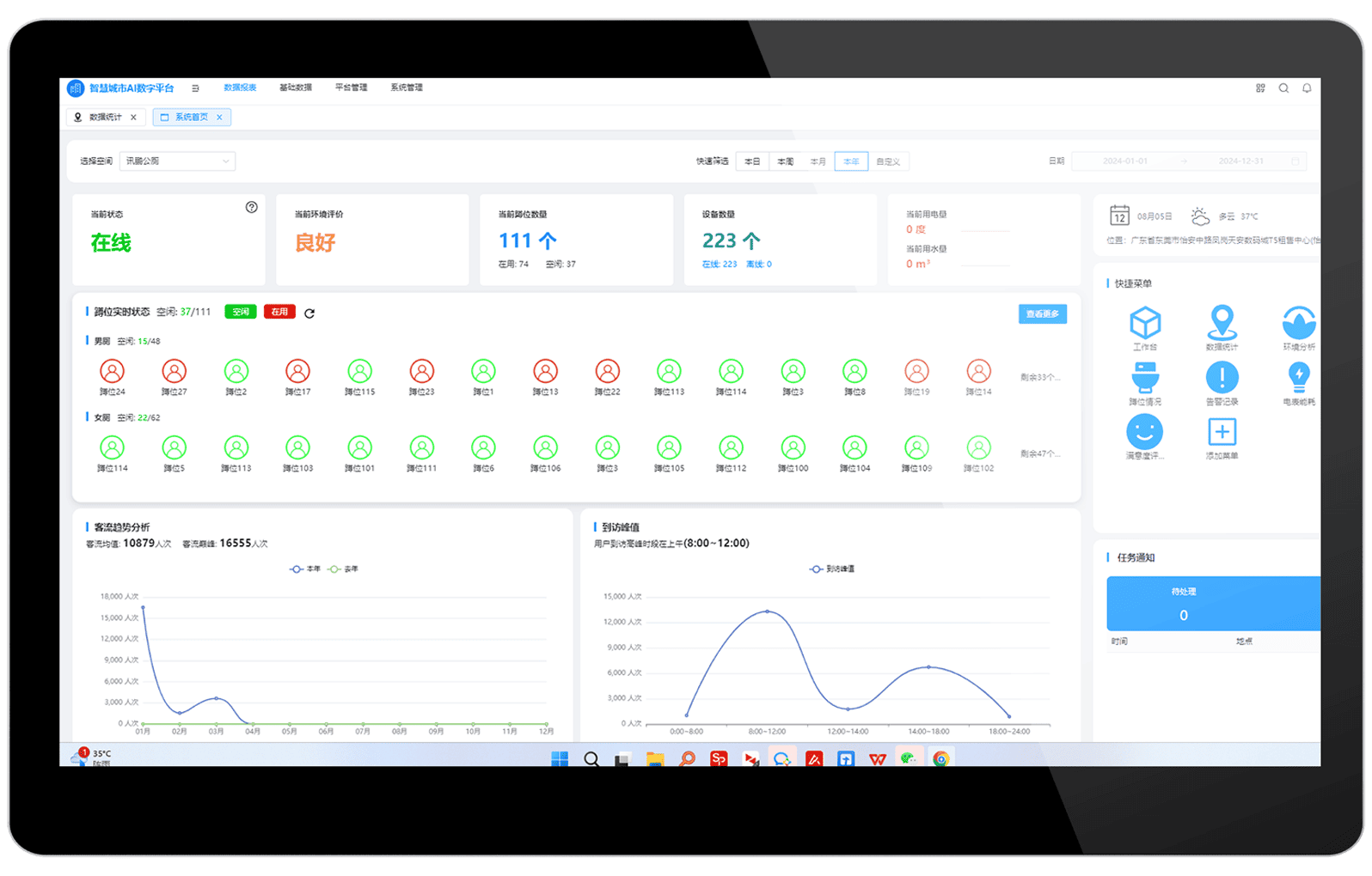 小程序查询系统